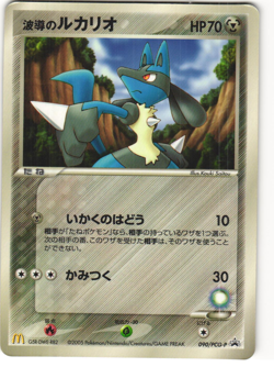 Aura's Lucario 2005 Pokemon TCG McDonald's Promo (090/PCG-P) MP - Image 1
