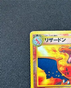 Charizard Lizardon No.006 Neo Premium File 2 Japanese Pokemon Holo MP #2705 - Image 3