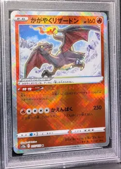 Radiant Charizard 015/172 Vstar Universe Holo Japanese SWSH 2022 PSA GEM MT 10 - Image 1