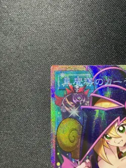 Yu-Gi-Oh Dark Magical Curtain Overframe Prismatic Secret Rare LOCH-JP003 DJC - Image 3