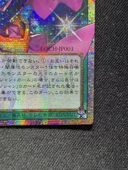 Yu-Gi-Oh Dark Magical Curtain Overframe Prismatic Secret Rare LOCH-JP003 DJC - Image 5