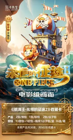 One Piece Premium Trading Card Booster Box Anime CCG TCG NEW Eternal Journey 2 - Image 2