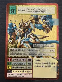 Digimon card game Re-104 Magnamon 20th Memorial Gold Etching - Image 1