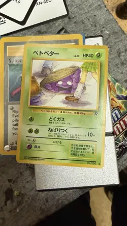 Pokemon TCG Vintage Grimer 088 1996 Japanese Card Lot Nintendo - Image 2