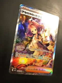 Acerola's Mischief - 090/063 - Pokemon Mega Symphonia Card Japanese M1s NM - Image 2