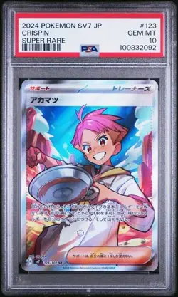 PSA 10 Crispin SR 123/102 sv7a Stella Miracle Pokemon Card TCG Japanese - Image 1