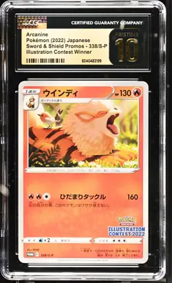 Arcanine 338/S-P Illustration Promo Japanese Pokemon Card CGC 10 PRISTINE - Image 1