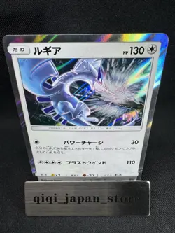 Lugia 237/SM-P GX Starter Decks Promo - Japanese Pokemon Card - 2018 G092 - Image 1