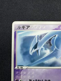Pokemon: Lugia #141/PCG-P Promo Meiji Japanese 2006 Non-Holo Vintage F064 - Image 2