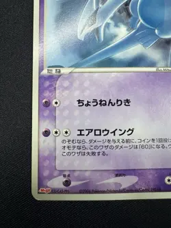 Pokemon: Lugia #141/PCG-P Promo Meiji Japanese 2006 Non-Holo Vintage F064 - Image 4