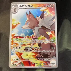Lycanroc 107/100 Art Rare Pokemon TCG SV9: Battle Partners NM - JP - Image 1