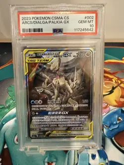Pokemon Chinese Arceus & Dialga & Palkia GX csmAC 002/019 Cosmic Eclipse PSA 10 - Image 1