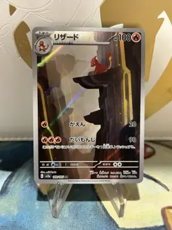 Charmeleon 169/165 Full Art Rare AR 151 Japanese Pokemon Card NM - Image 1