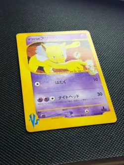 Morty's Hypno 022/141 VS Series 1st Edition Japanese Pokemon Card 2001 LP - Image 2