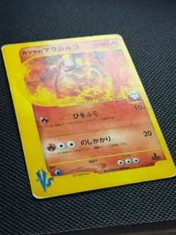 Blaine's Magcargo 071/141 Pokemon Card VS Series Japanese WOTC Vintage - Image 2