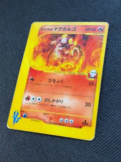 Blaine's Magcargo 071/141 Pokemon Card VS Series Japanese WOTC Vintage - Image 3