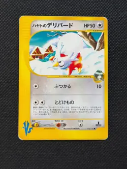 Falkner’s Delibird (Japanese) 006/141 - 1st Edition - VS Set Pokemon Card - Image 1