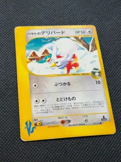 Falkner’s Delibird (Japanese) 006/141 - 1st Edition - VS Set Pokemon Card - Image 2