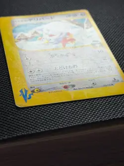 Falkner’s Delibird (Japanese) 006/141 - 1st Edition - VS Set Pokemon Card - Image 3