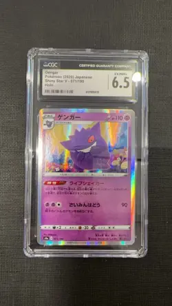 POKEMON CGC 6.5 JAPANESE 071 GENGAR-HOLO SHINY STAR V - Image 1