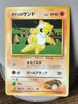 Set of 7 Japan Pokemon Card Gym Pikachu Sandshrew Spearow Clefairy Meowth Doduo - Image 4