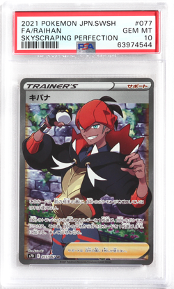 Pokemon Japanese Skyscraping Perfection 077 Full Art Raihan PSA 10 Card GEM MINT - Image 1