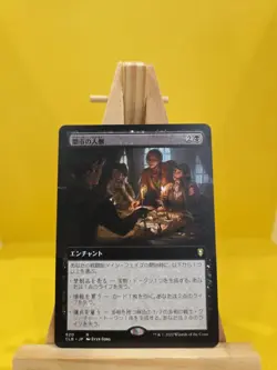 MTG Black Market Connections - Extended Art - CLB - R620 - Japanese - Mint - Image 1