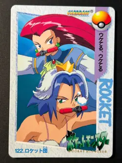 Jessie James 122 Carddass Anime Collection - Pokemon Card Near Mint - Image 1
