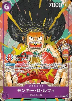 One Piece Card Game Japanese Afro Luffy OP07-073 BANDAI CARD GAMES Fest Promo-NM - Image 1