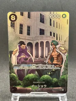 One Piece TCG Japanese Issho SP OP03-078 500 Years in the Future Promo - Image 1