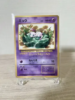 Mew Corocoro Promotional Cards Regular (Japanese) - Image 1
