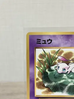 Mew Corocoro Promotional Cards Regular (Japanese) - Image 3
