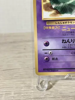 Mew Corocoro Promotional Cards Regular (Japanese) - Image 5