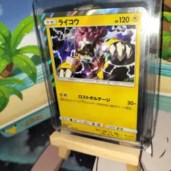 Pokemon Raikou bundle!! 3X cards GX Promo Full Art, Japanese Holo & Raikou Holo - Image 4