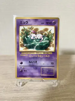 Mew Pokemon Card Corocoro Glossy Promo Cards #151 Regular Japanese - Image 1