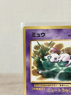 Mew Pokemon Card Corocoro Glossy Promo Cards #151 Regular Japanese - Image 3