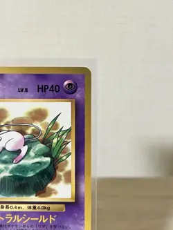 Mew Pokemon Card Corocoro Glossy Promo Cards #151 Regular Japanese - Image 4