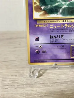 Mew Pokemon Card Corocoro Glossy Promo Cards #151 Regular Japanese - Image 5