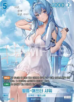 Helm After Shower BT03-060 SPR NM Unbreakable Signature card Nivel Arena Korean - Image 5