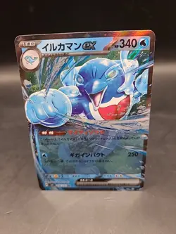 Pokemon Card Palafin EX RR 036/101 Mask Of Change Japanese - Image 1