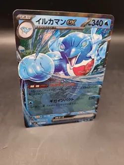 Pokemon Card Palafin EX RR 036/101 Mask Of Change Japanese - Image 2