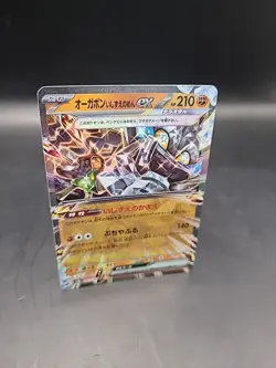 Pokemon Card Cornerstone Mask Ogerpon EX 091/187 Terastal Festival Japanese - Image 2