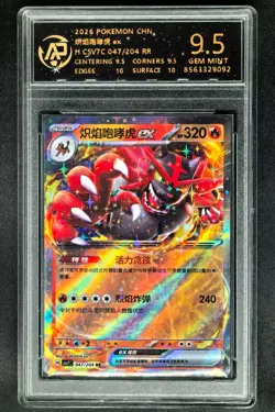 2026 Pokemon Cards CHN. Incineroar ex 047/204 RR RPA 9.5 (SAME AS PSA 9) - Image 1