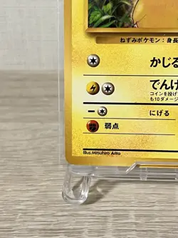 Pikachu Pokemon Card Base Set 1st Edition Old Back With Mark Japanese D - Image 5