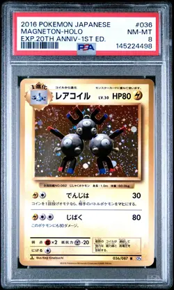 2016 POKEMON JAPANESE EXPANSION 20TH ANNIVERSARY 1ST EDITION MAGNETON-HOLO PSA 8 - Image 1