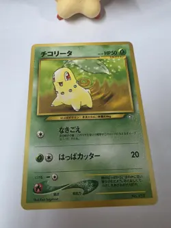CHIKORITA NO. 152 NEO PREMIUM FILE 1 POKEMON JAPANESE PROMO - Image 2