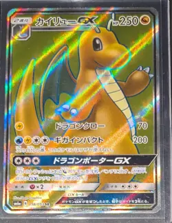 Pokemon Dragonite GX Full Art Holo Super Rare 056/053 Sm6a Dragon Storm Japanese - Image 1