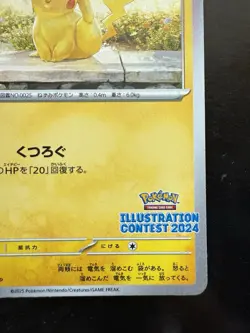 Pokemon Pikachu 2024 Illustration Contest 242 SV-P Japanese (NM) - Image 5