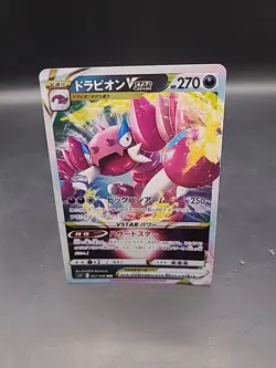 Drapion Vstar 067/100, s11 Lost Abyss, Pokemon, Japanese - Image 1