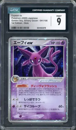 CGC 9 Espeon ex (1st Ed.) Golden Sky, Silvery Ocean 041/106 Japanese Pokemon B14 - Image 1